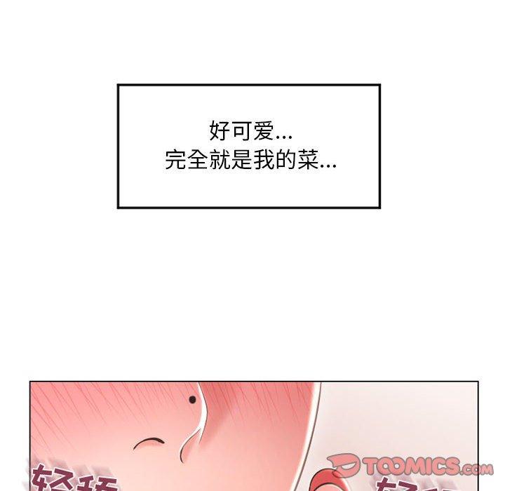 《隔壁的她》在线观看 第34话 漫画图片12