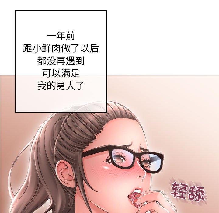 《隔壁的她》在线观看 第34话 漫画图片17