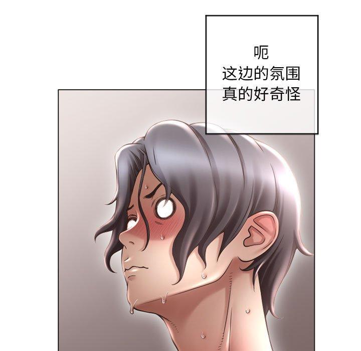 《隔壁的她》在线观看 第34话 漫画图片23