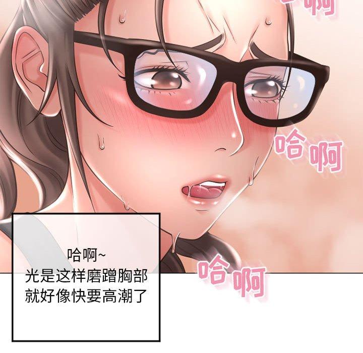 《隔壁的她》在线观看 第34话 漫画图片62