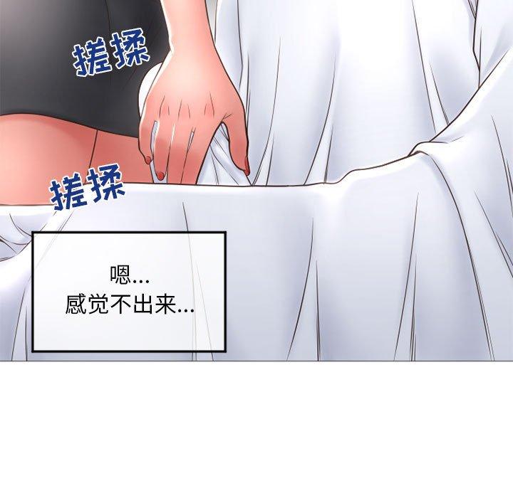 《隔壁的她》在线观看 第34话 漫画图片121