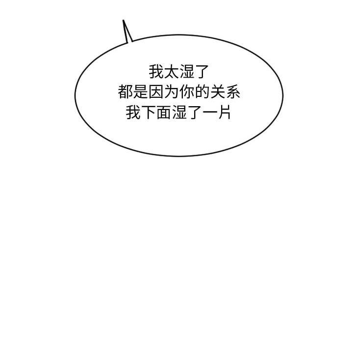 《隔壁的她》在线观看 第34话 漫画图片137