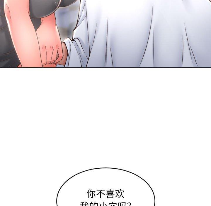 《隔壁的她》在线观看 第35话 漫画图片19