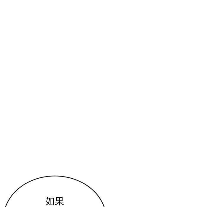 《隔壁的她》在线观看 第35话 漫画图片49