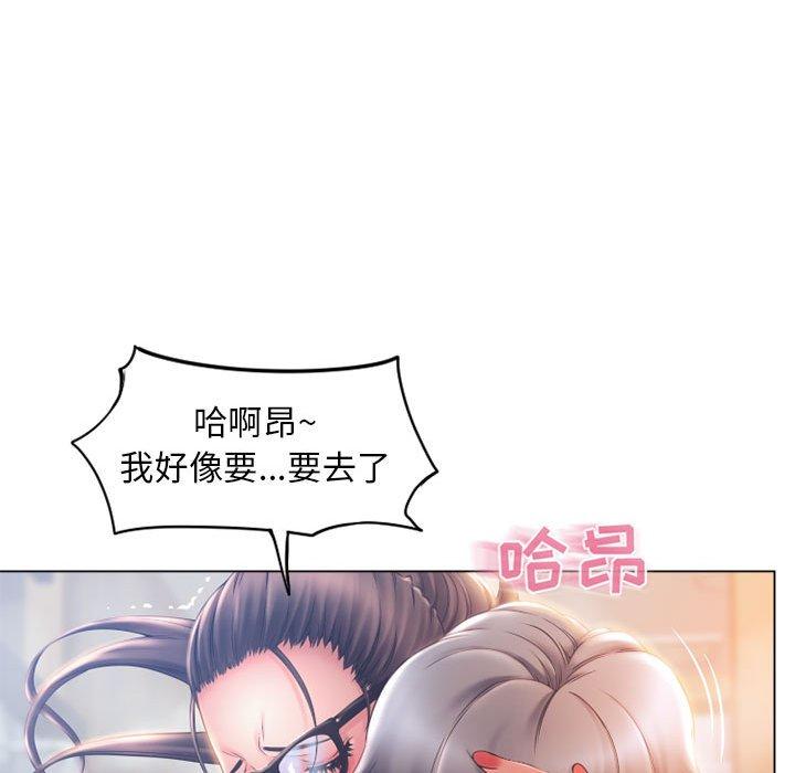 《隔壁的她》在线观看 第35话 漫画图片126