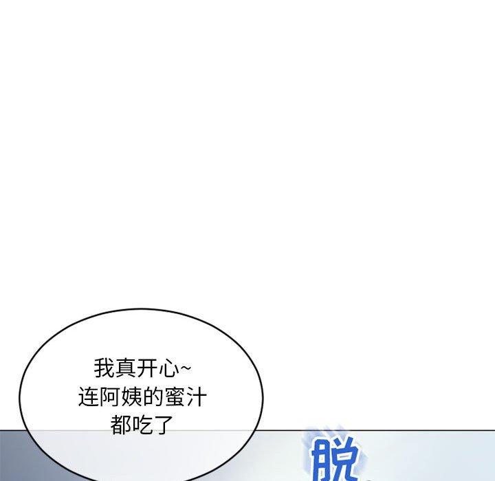 《隔壁的她》在线观看 第35话 漫画图片160