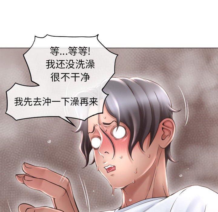 《隔壁的她》在线观看 第36话 漫画图片54