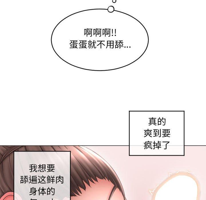 《隔壁的她》在线观看 第36话 漫画图片63