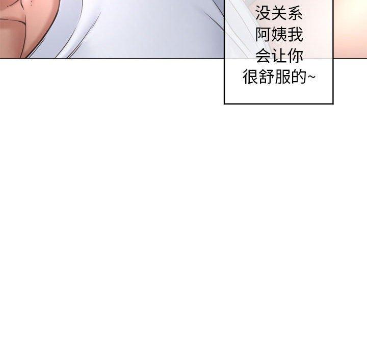 《隔壁的她》在线观看 第36话 漫画图片87