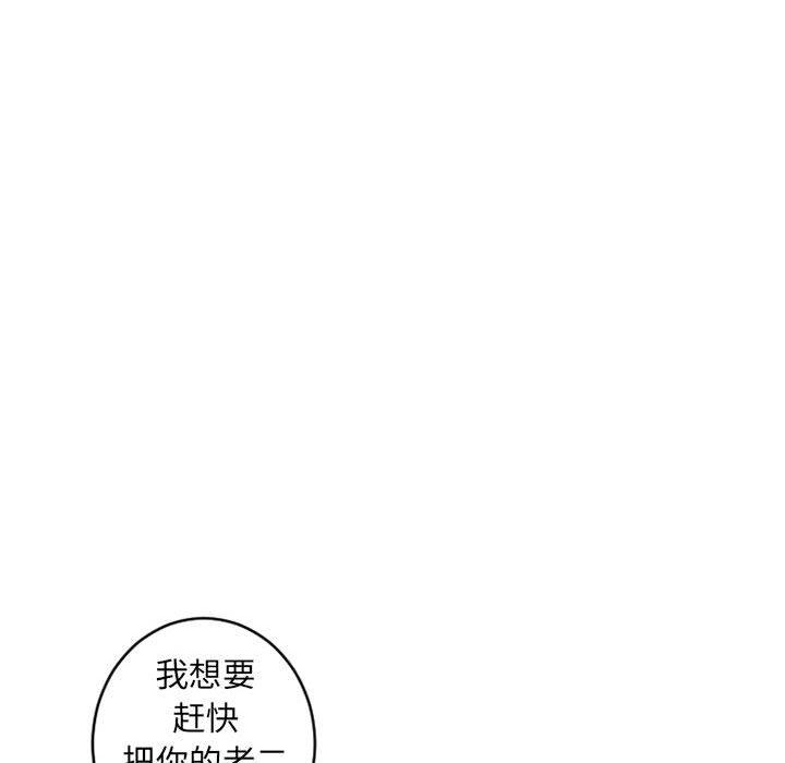 《隔壁的她》在线观看 第36话 漫画图片142