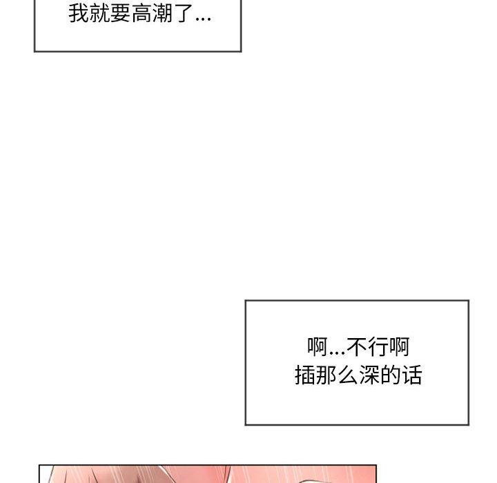 《隔壁的她》在线观看 第37话 漫画图片70