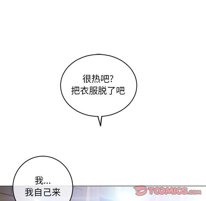 《隔壁的她》在线观看 第37话 漫画图片93