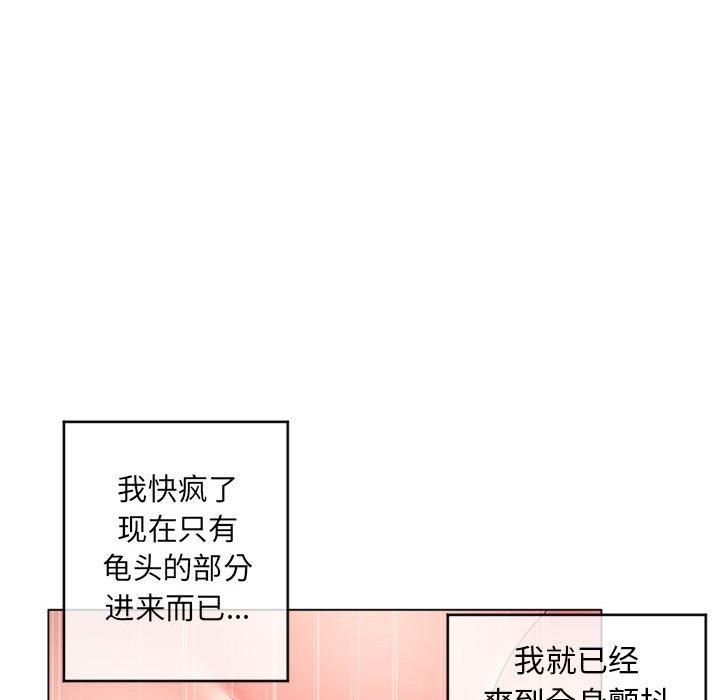 《隔壁的她》在线观看 第37话 漫画图片107