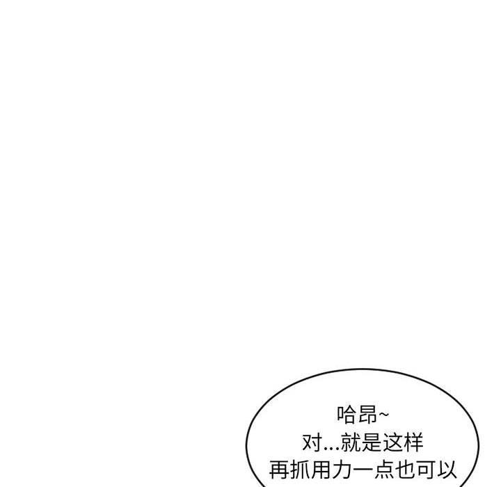 《隔壁的她》在线观看 第37话 漫画图片133