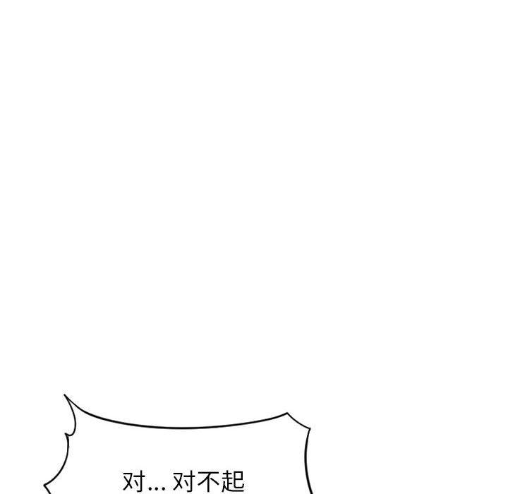 《隔壁的她》在线观看 第38话 漫画图片37