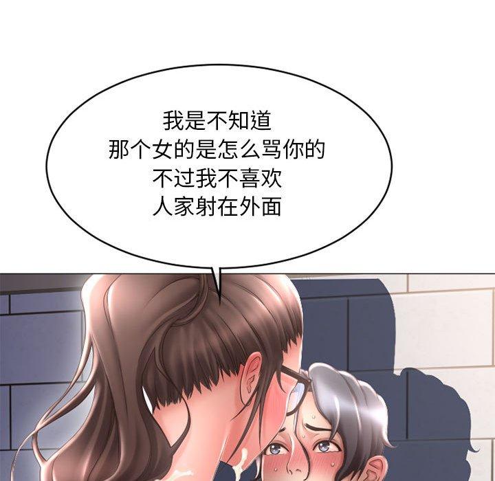 《隔壁的她》在线观看 第38话 漫画图片53