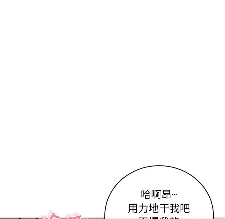 《隔壁的她》在线观看 第38话 漫画图片80