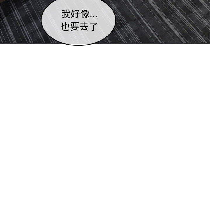 《隔壁的她》在线观看 第38话 漫画图片95