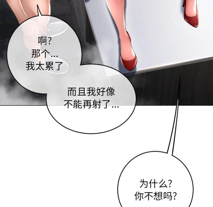 《隔壁的她》在线观看 第38话 漫画图片132