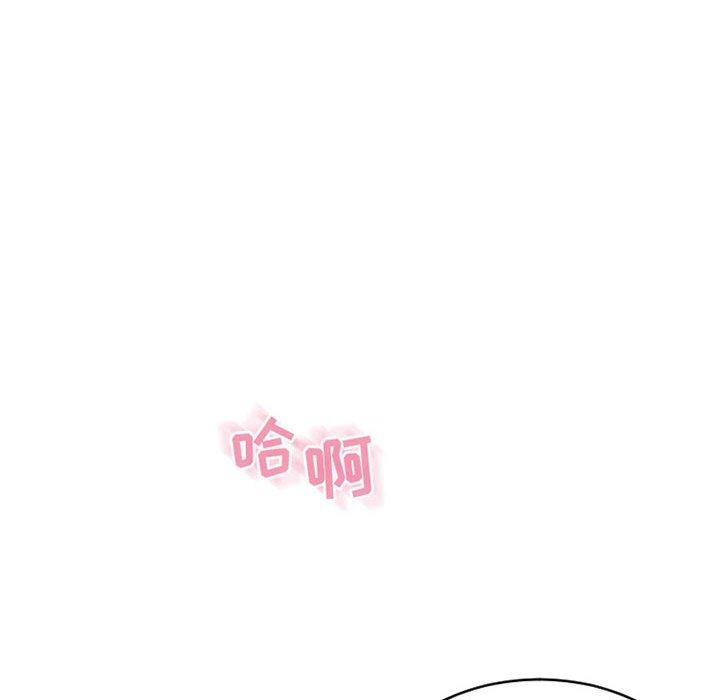 《隔壁的她》在线观看 第39话 漫画图片16