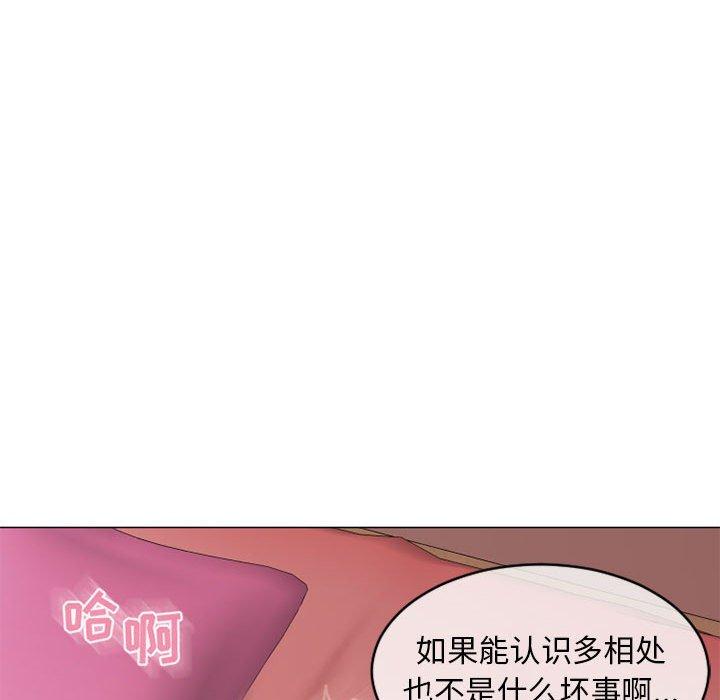 《隔壁的她》在线观看 第39话 漫画图片43