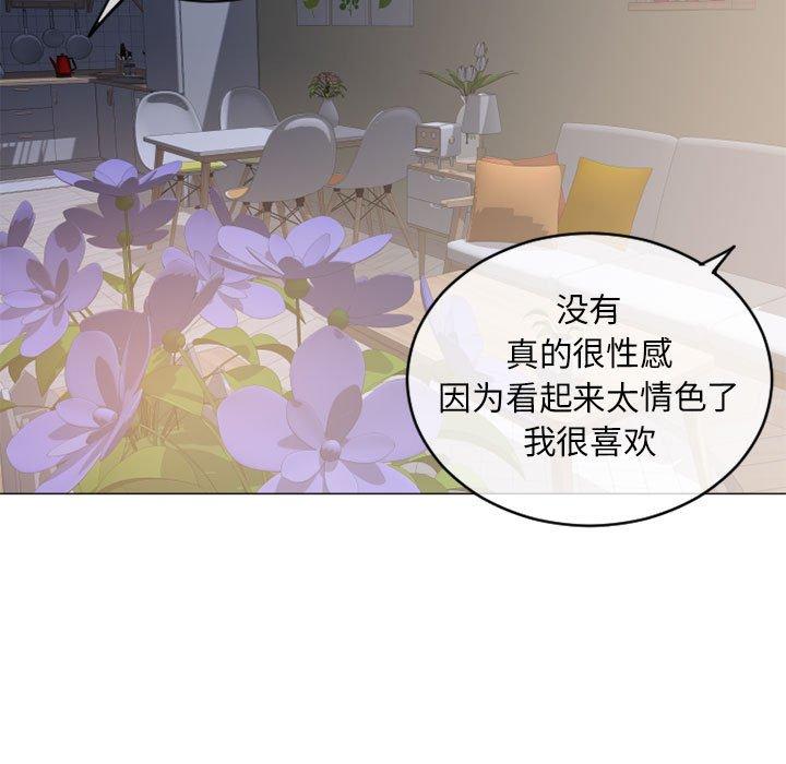 《隔壁的她》在线观看 第39话 漫画图片127