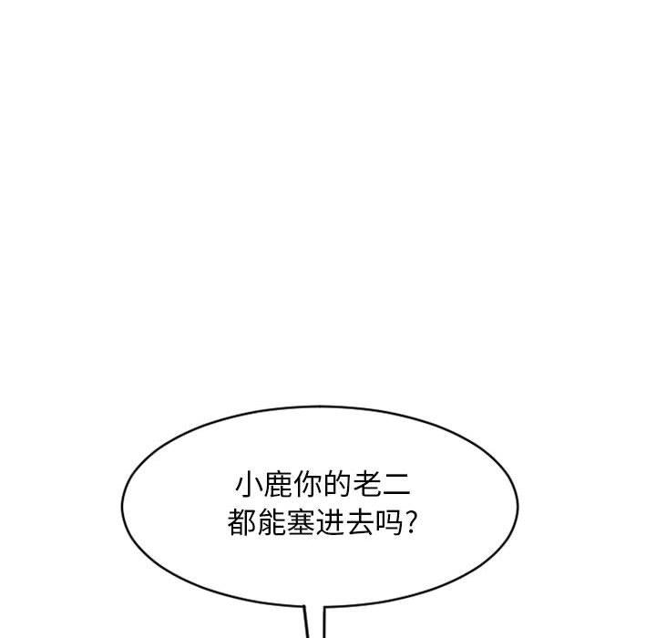 《隔壁的她》在线观看 第39话 漫画图片167