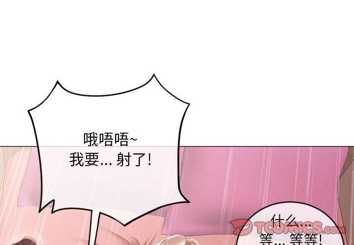 《隔壁的她》在线观看 第40话 漫画图片4