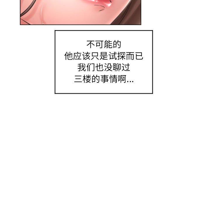 《隔壁的她》在线观看 第40话 漫画图片32