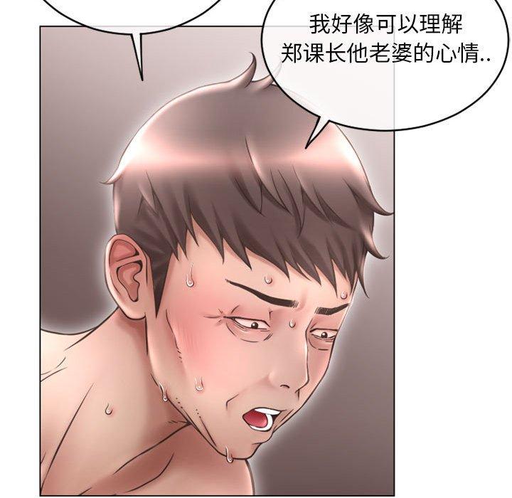 《隔壁的她》在线观看 第40话 漫画图片42