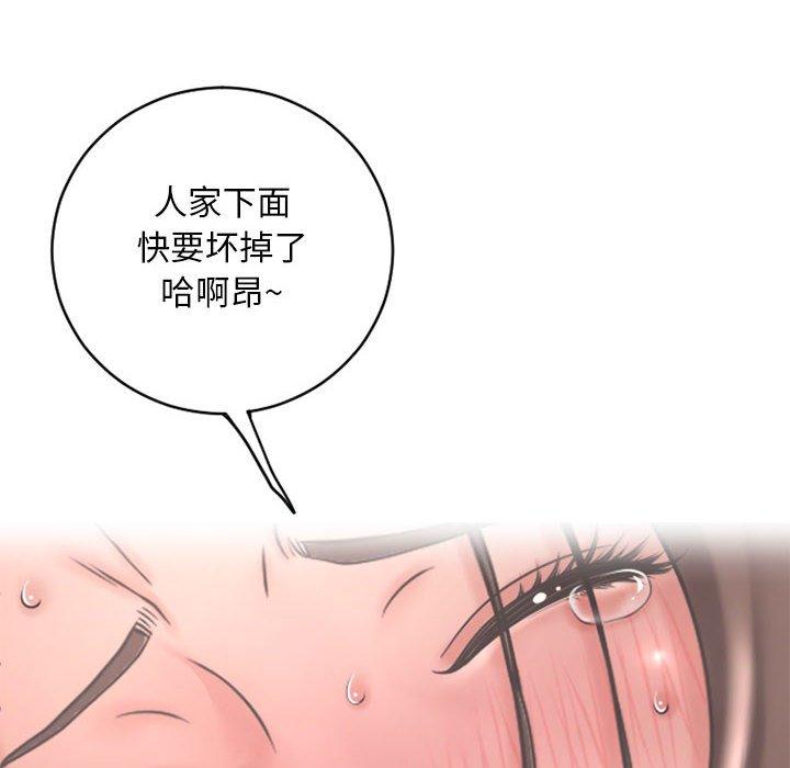 《隔壁的她》在线观看 第40话 漫画图片93