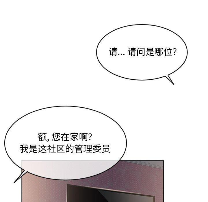 《隔壁的她》在线观看 第41话 漫画图片25