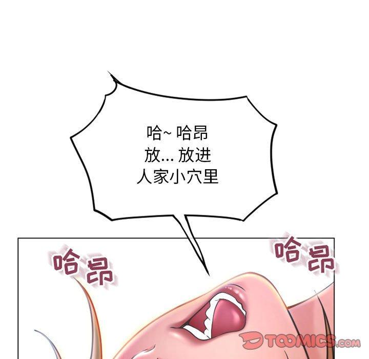 《隔壁的她》在线观看 第41话 漫画图片76