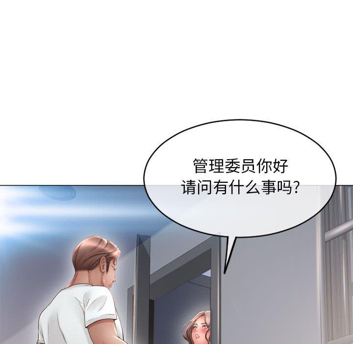 《隔壁的她》在线观看 第41话 漫画图片98