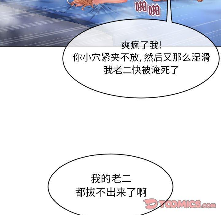 《隔壁的她》在线观看 第41话 漫画图片132