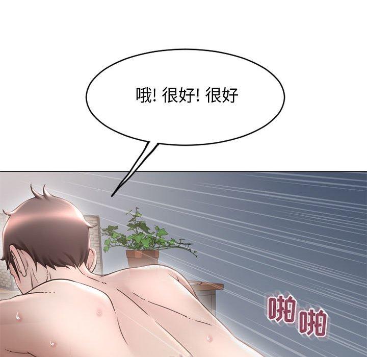 《隔壁的她》在线观看 第41话 漫画图片147