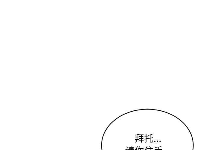 《隔壁的她》在线观看 第42话 漫画图片1