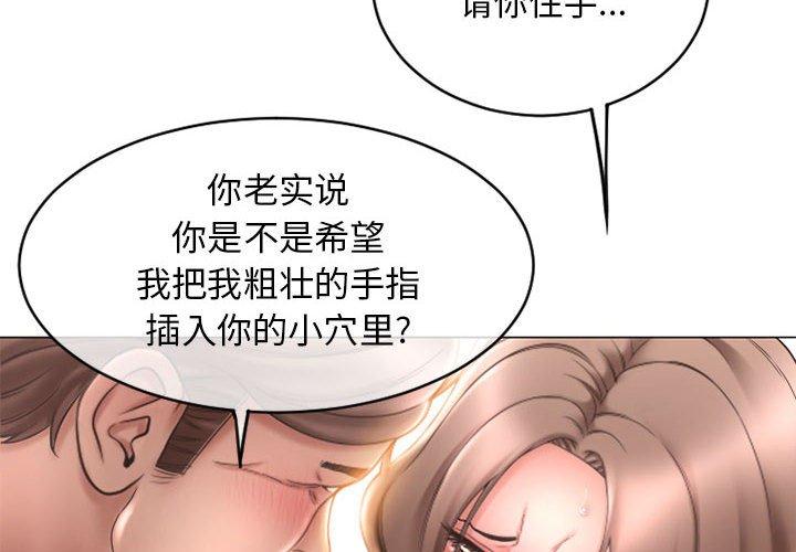 《隔壁的她》在线观看 第42话 漫画图片2