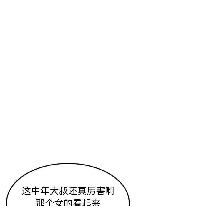 《隔壁的她》在线观看 第43话 漫画图片24