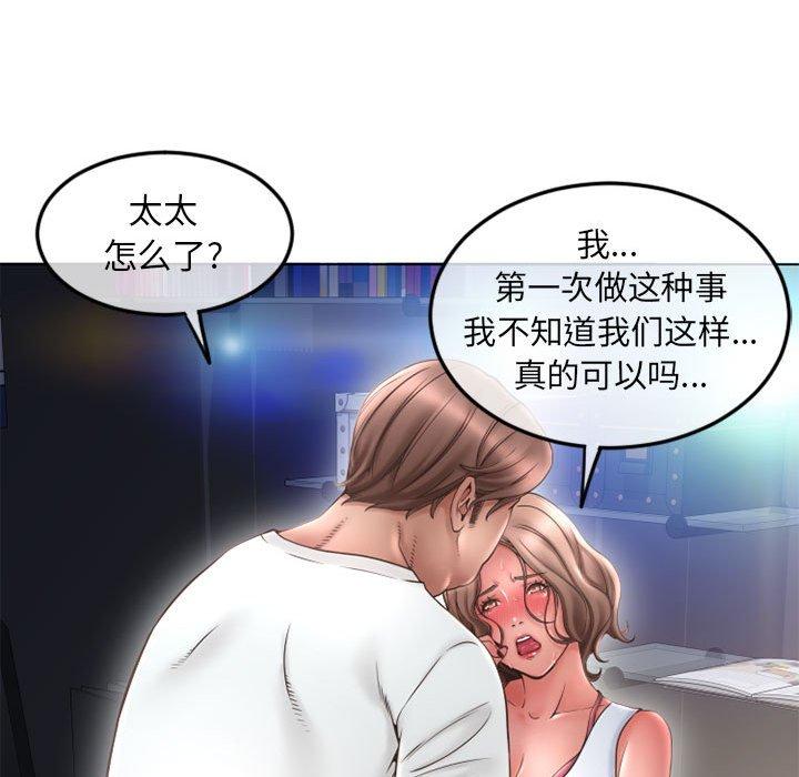 《隔壁的她》在线观看 第43话 漫画图片47