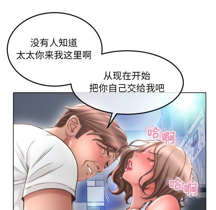 《隔壁的她》在线观看 第43话 漫画图片54