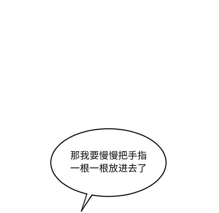 《隔壁的她》在线观看 第43话 漫画图片73