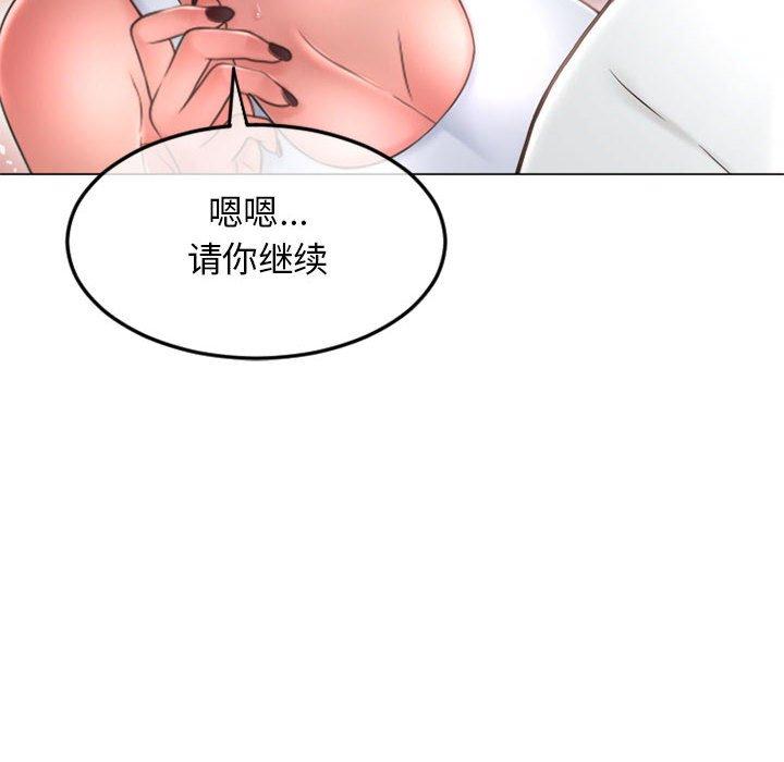 《隔壁的她》在线观看 第43话 漫画图片77