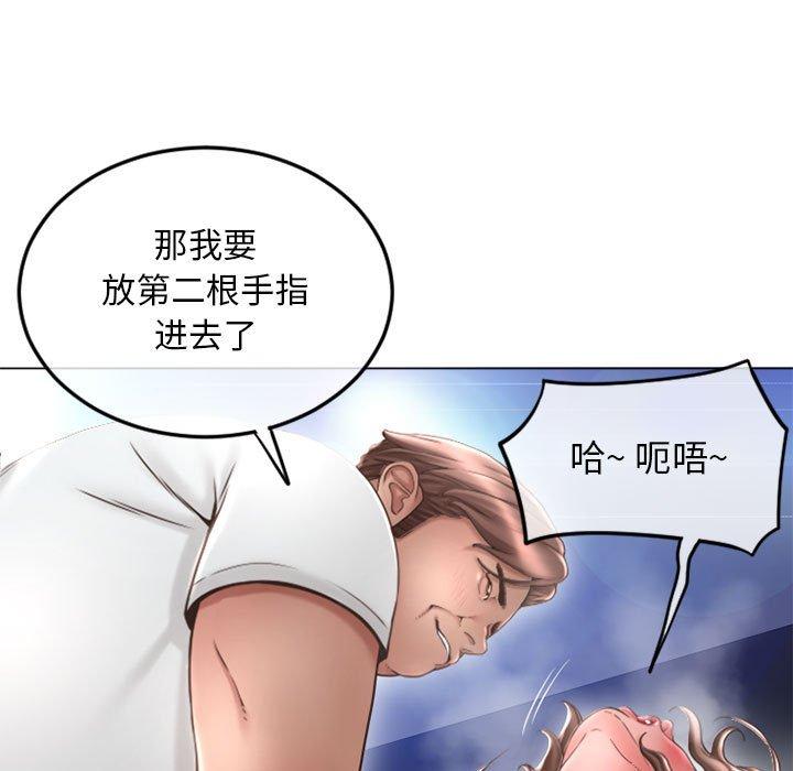 《隔壁的她》在线观看 第43话 漫画图片86