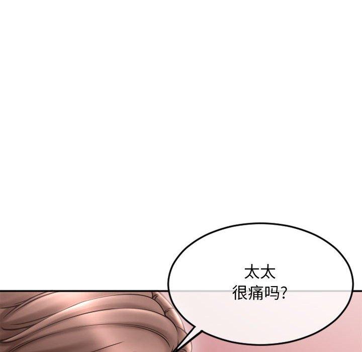 《隔壁的她》在线观看 第43话 漫画图片89