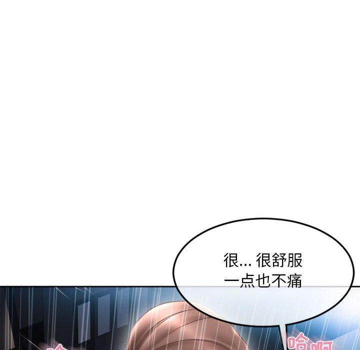 《隔壁的她》在线观看 第43话 漫画图片91