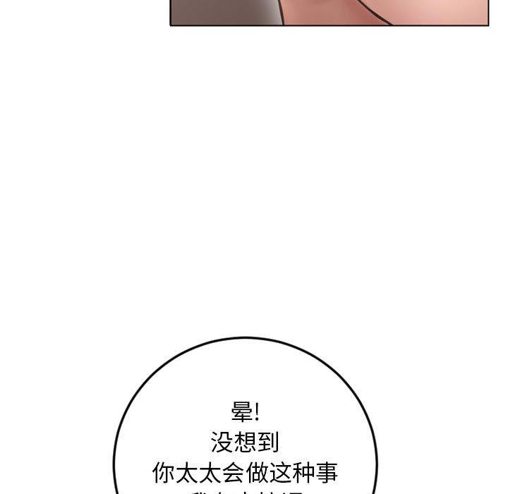 《隔壁的她》在线观看 第43话 漫画图片104