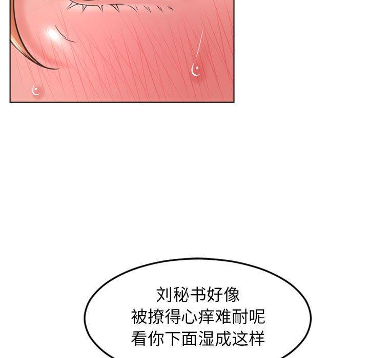 《隔壁的她》在线观看 第43话 漫画图片128