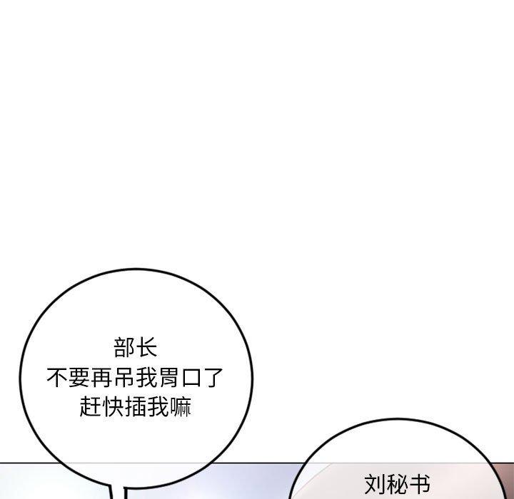 《隔壁的她》在线观看 第43话 漫画图片134