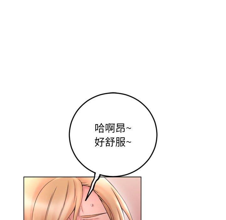 《隔壁的她》在线观看 第43话 漫画图片144